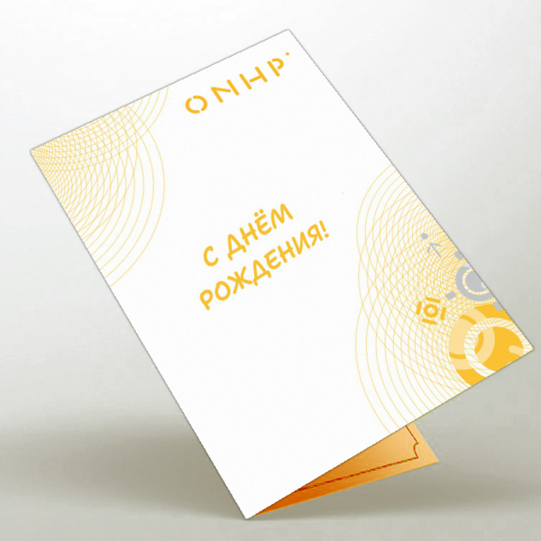 С Днем Рождения, ONHP!