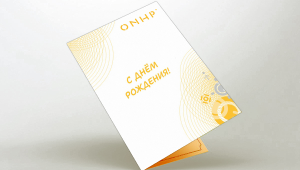 С Днем Рождения, ONHP!