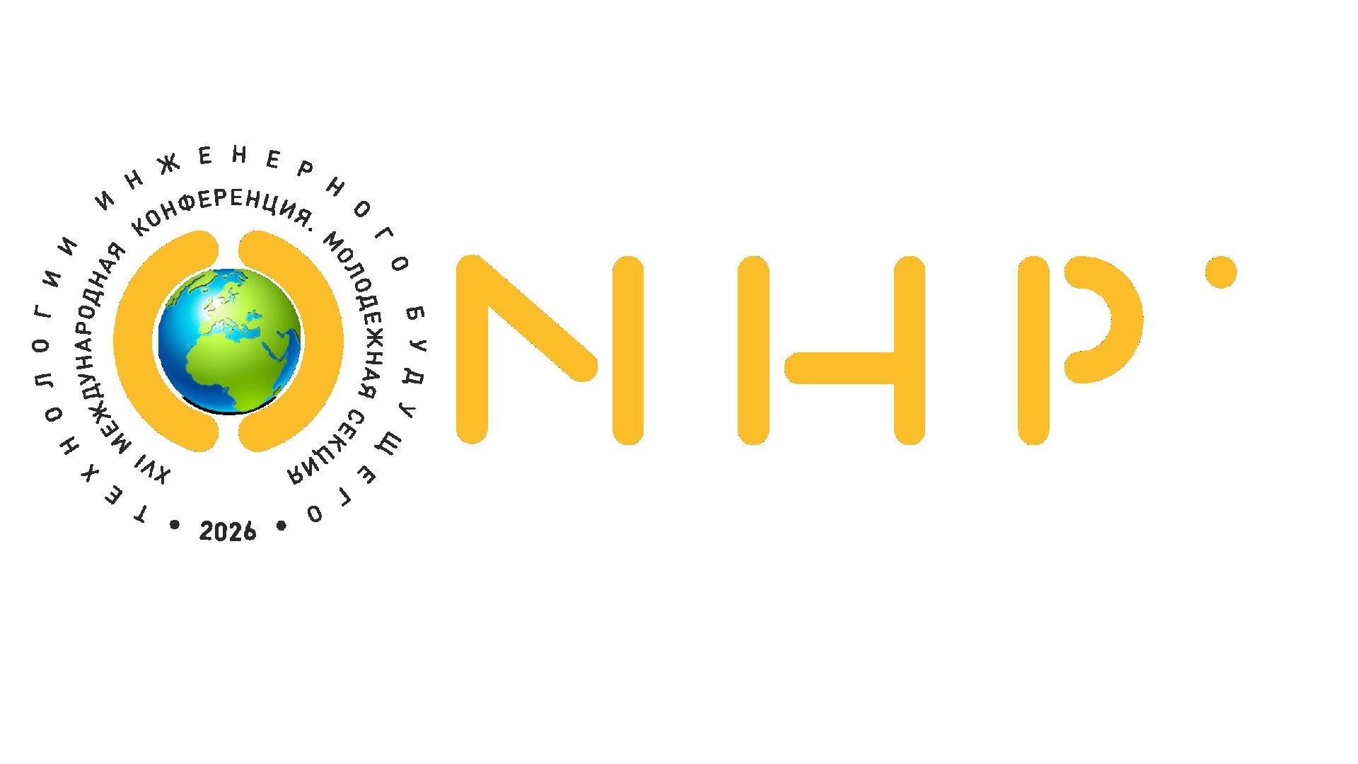 Началась подготовка к XVI Международной конференции «Технологии инженерного будущего»